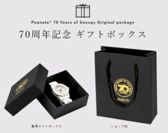 世界限定2000本/スヌーピー70周年記念モデルダイヤモンド入り
