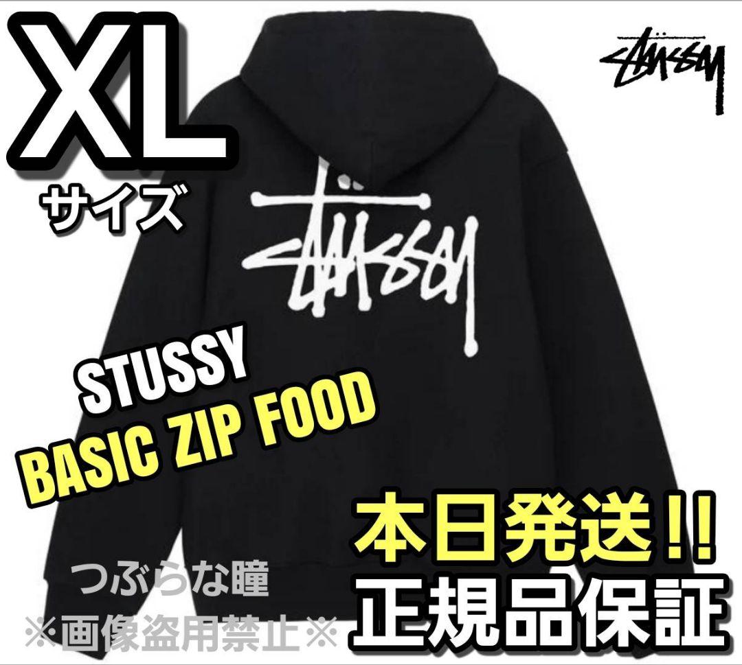 STUSSY BASIC ZIP FOOD XLサイズ ブラック