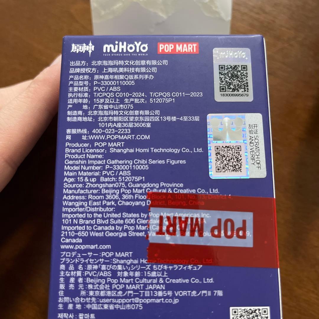 原神 ポップマート popmart レリル シークレット fes限定 - メルカリ