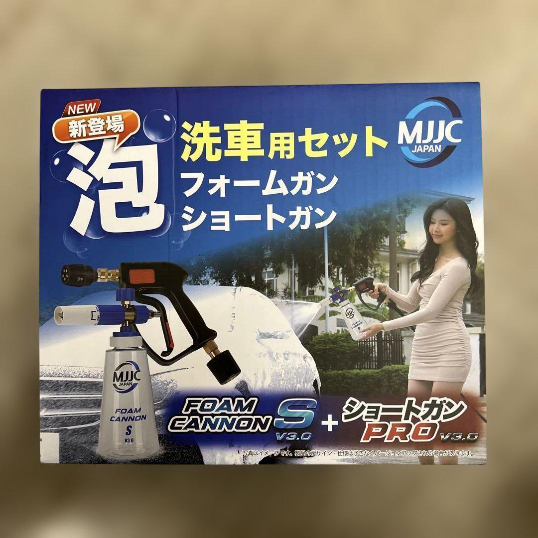 511565未使用MJJC 第３世代 フォームキャノンS V3.0 新型 フォームキャノンS V3.0 | MJJC 泡洗車用フォームガン 各社高圧