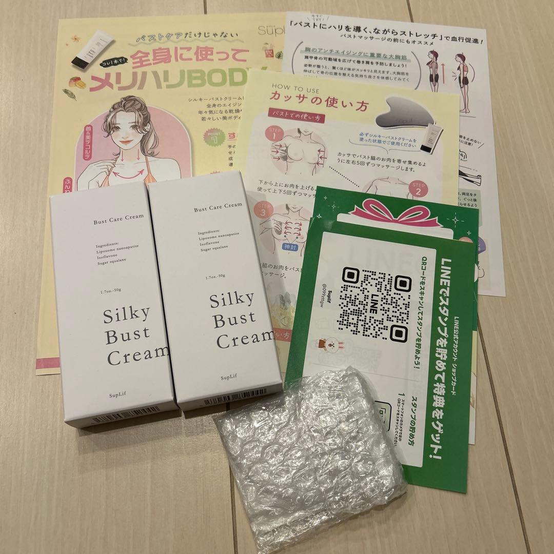 新品、未開封　シルキーバストクリーム　ベルガモットの香り シルキーバストクリーム 50g SupLif ベルガモットの香り バスト
