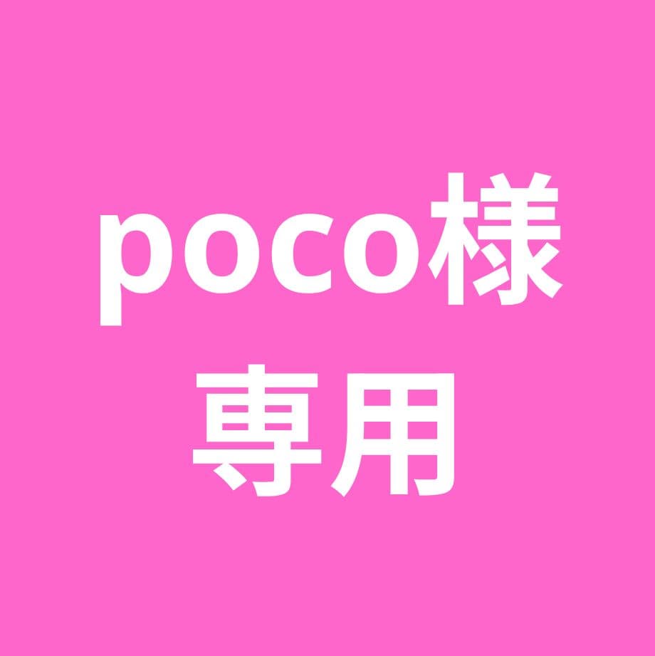 poco出品 103685-13-