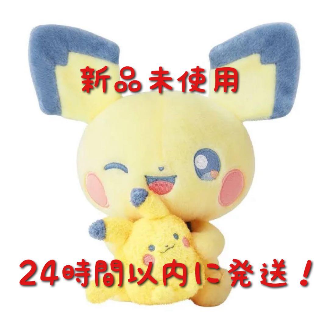 ポケセン限定 Little Daydream ピチューとピカチュウぬいぐるみ - メルカリ