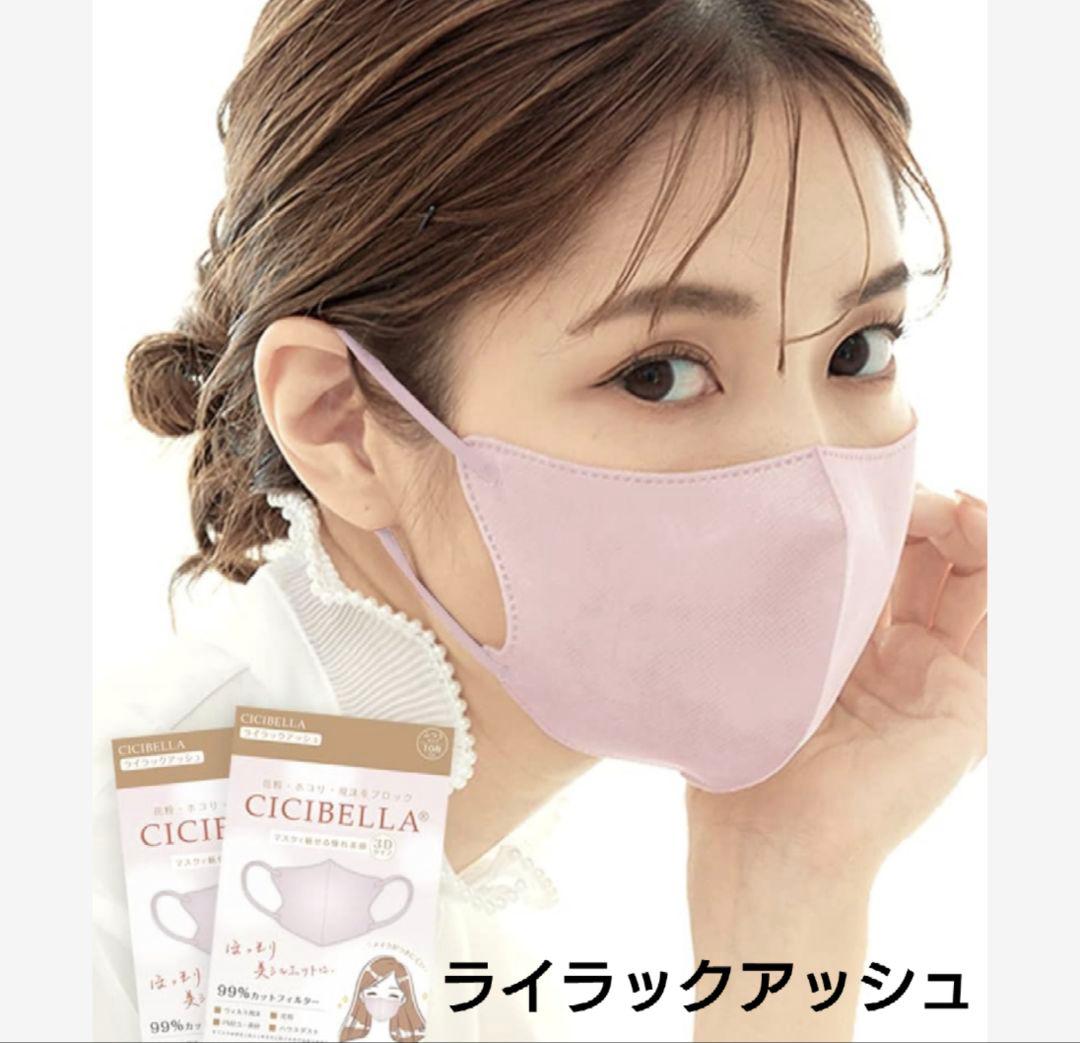 シシベラ CICIBELLA 3D小顔マスク Aタイプ（耳紐同色）60枚セットR