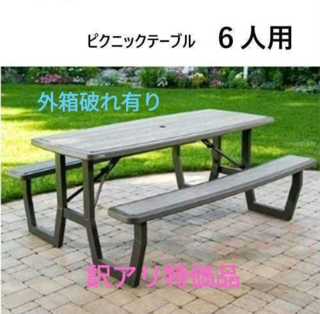 訳アリ特価LIFETIMEフレーム ピクニックテーブル折りたたみ 6人 ～ 8人 楽天市場】【送料無料・直送品】LIFETIME ピクニックテーブル 6人用 8