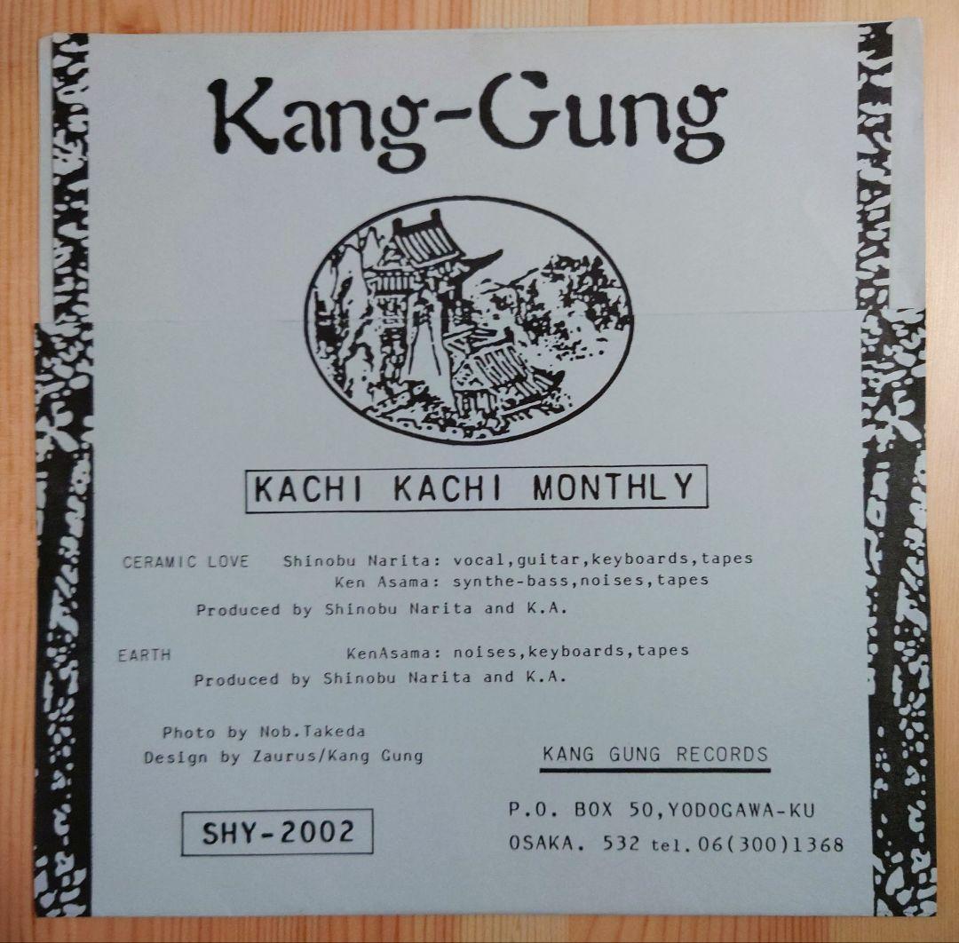 SHINOBU 成田忍 CERAMIC LOVE／EARTH SHY-2002