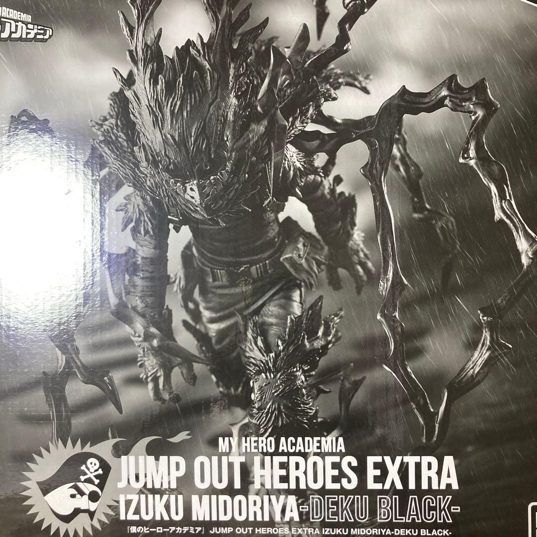 ヒロアカ 黒デク フィギュア （ジャンプ GIGA 応募者全員サービス