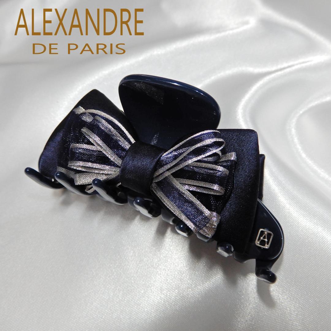本日限定価格‼️ アレクサンドルドゥパリ　ヘアクリップ ALEXANDRE DE PARIS（アレクサンドル ドゥ パリ） 【並行輸入品