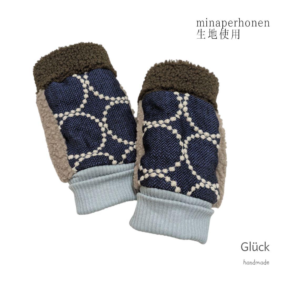 ハンドメイド mh3ミナペルホネン ハンドウォーマー タンバリン 紺 dglb