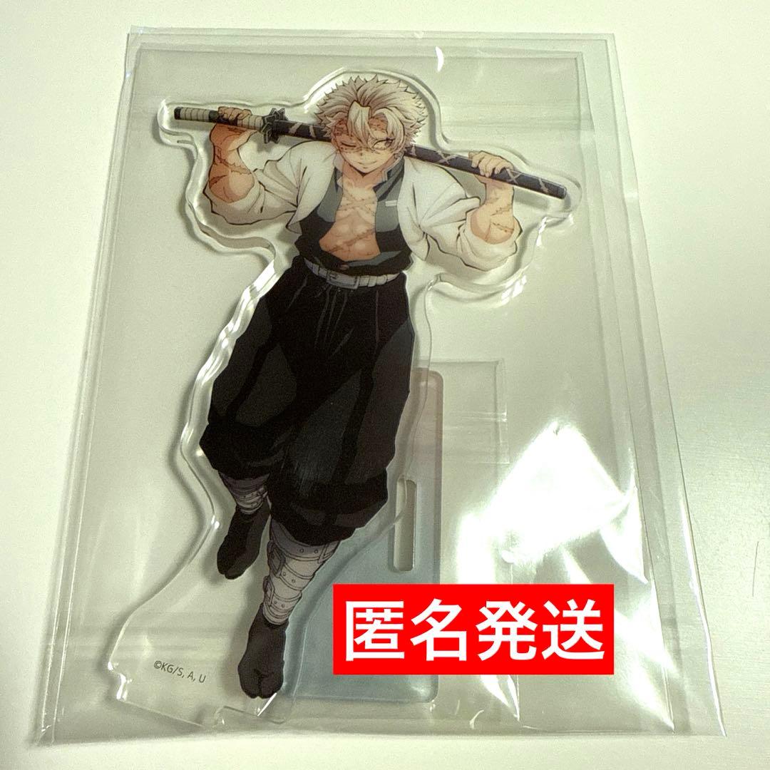 鬼滅の刃 昼下がりの柱たち アクリルスタンド 実弥 - メルカリ