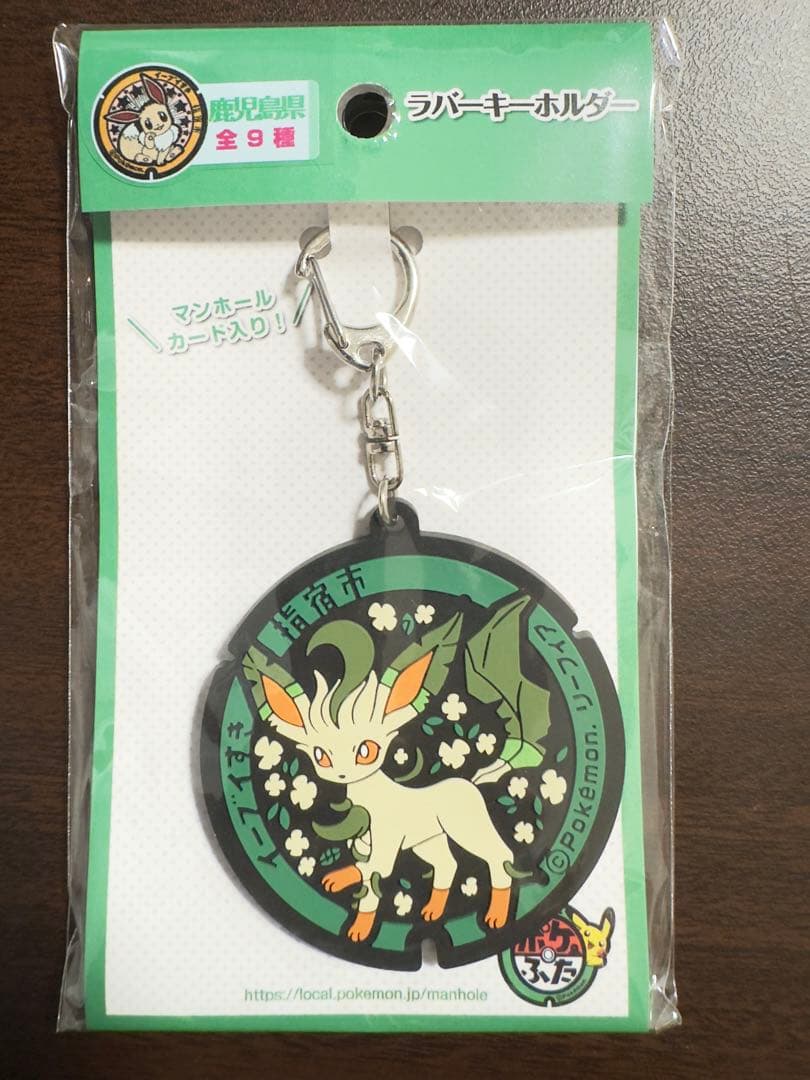 ポケモン ポケふた ラバーキーホルダー 指宿市 イーブイすき - メルカリ