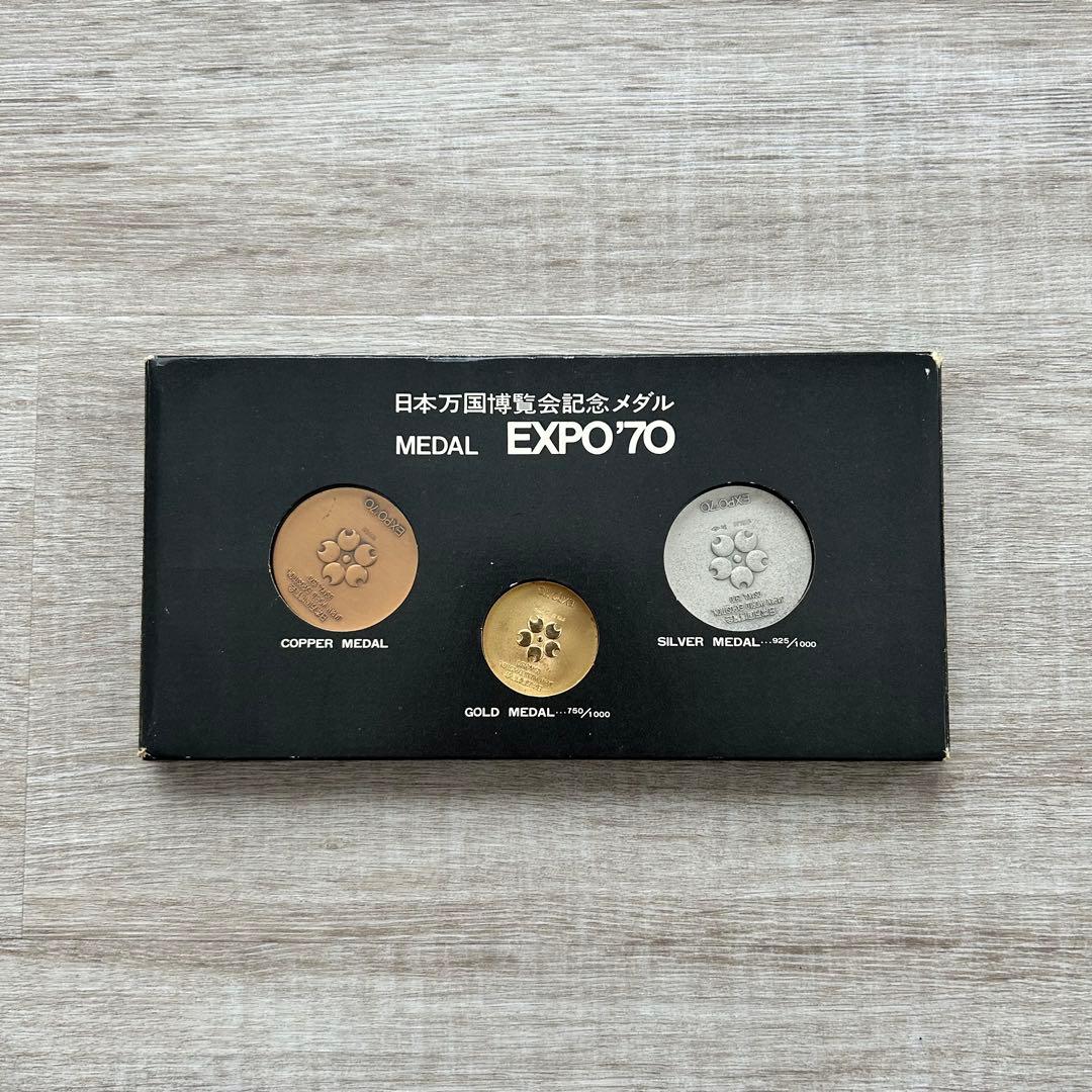 EXPO'70】大阪万国博覧会 大阪万博 記念メダル 金 銀 銅 3枚セット