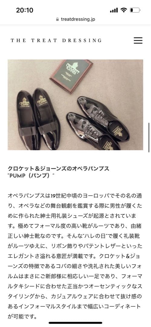 新郎コーデ】Crockett&Jones クロケットジョーンズ オペラパンプス