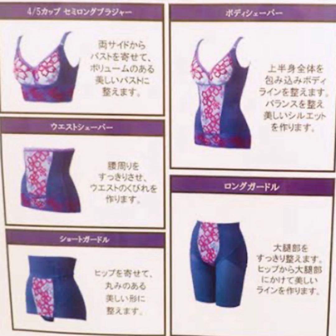 マルコ　新品保管品　C85 サクラ　ボディシェイパー　くびれ　美胸　引き締め