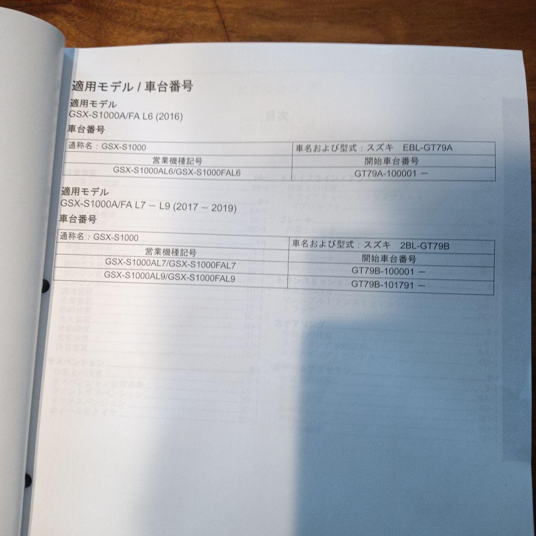 GSX-S1000F GSX-S1000 サービスマニュアル - メルカリ