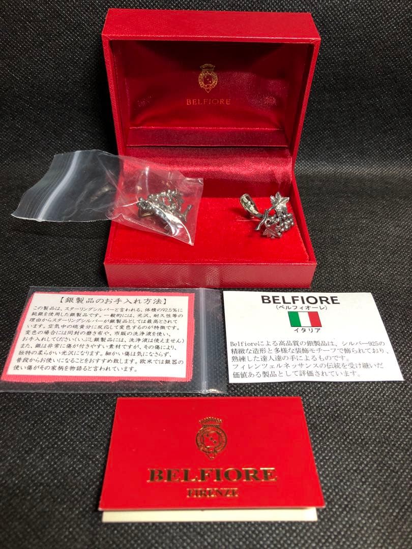 ベルフィオーレBELFIOREシルバー925、ぶどうカフスボタンカフリンクス 楽天市場】カフスボタン カフリンクス 白蝶貝 イニシャル名入れ刻印