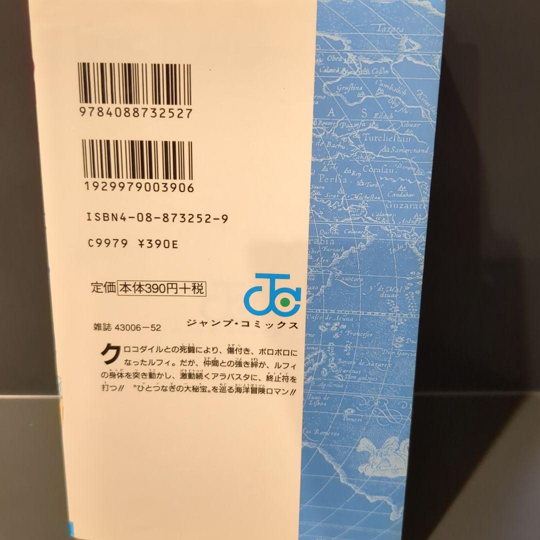 初版 ONE PIECE 23 ワンピース 23巻 - メルカリ