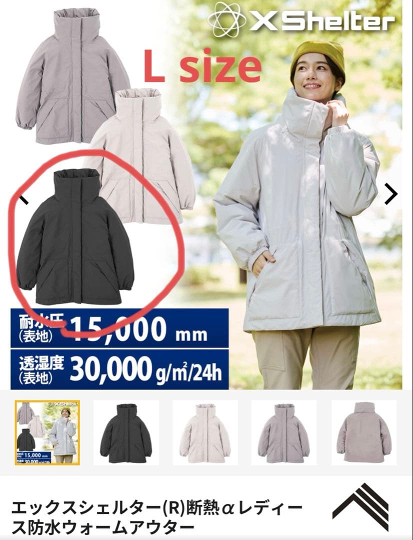 エックスシェルター(R)断熱αレディース防水ウォームアウター ブラック