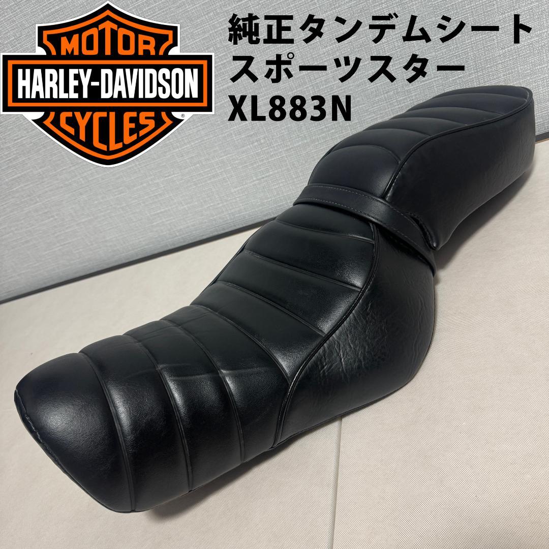 値下げ】スポーツスターXL883N 純正タンデムシート ハーレー - メルカリ