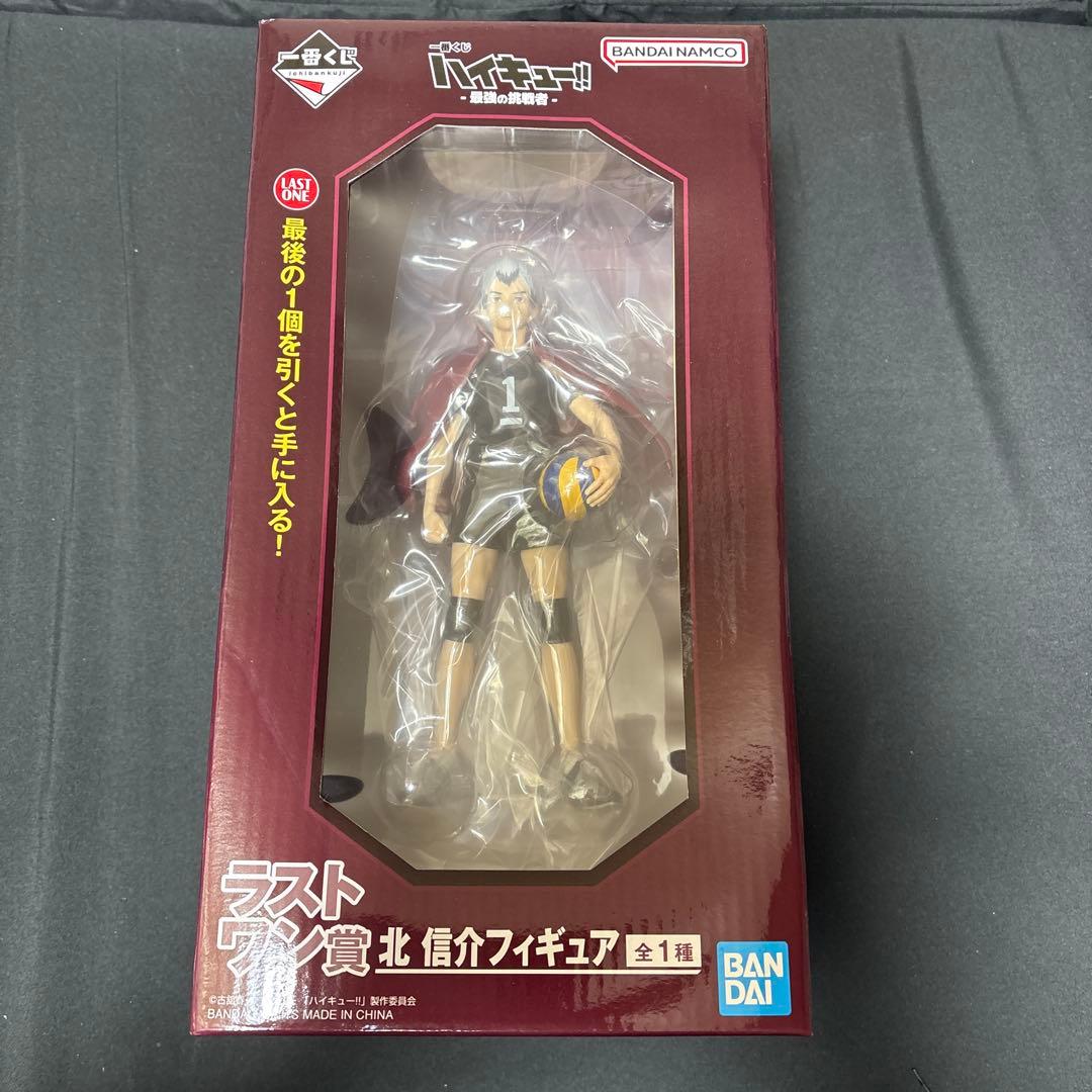 一番くじ ハイキュー -最強の挑戦者- ラストワン賞 北 信介フィギュア