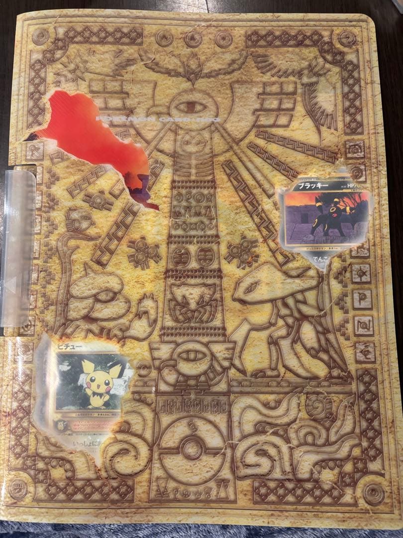 旧裏 美品 ブラッキー イーブイ ピチュー プレミアムファイル2 neo