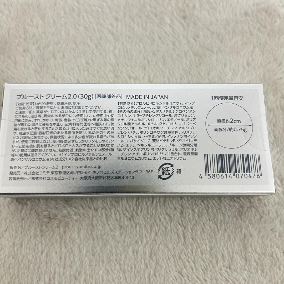◇プルーストクリーム 2.0 （PROUST CREAM） 30g - メルカリ