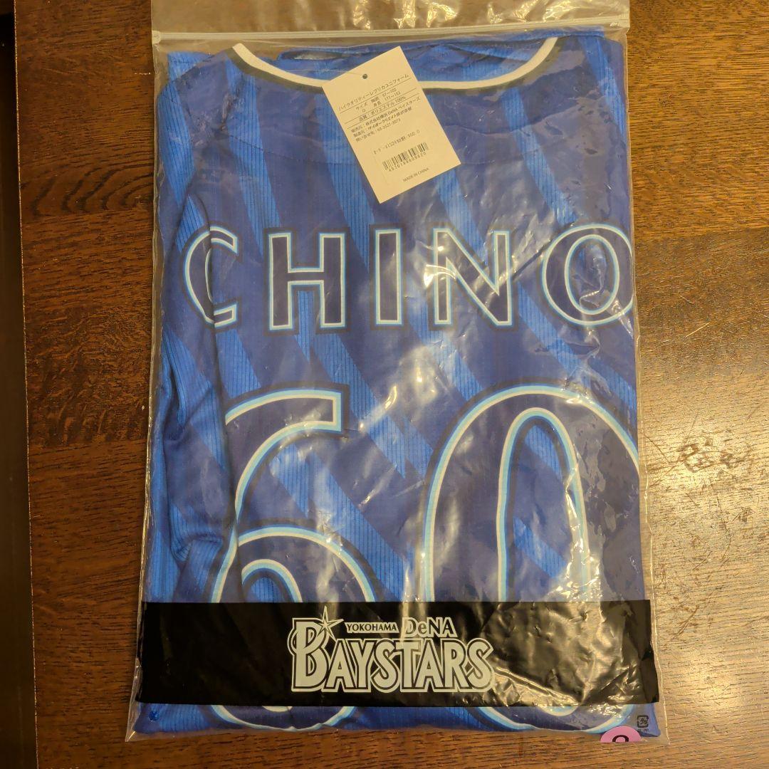 横浜DeNAベイスターズ 直筆サイン入りハイクオリティーレプリカユニフォーム知野 横浜DeNAベイスターズ (ベイスターズ) 応援グッズ SIZE O ホワイト