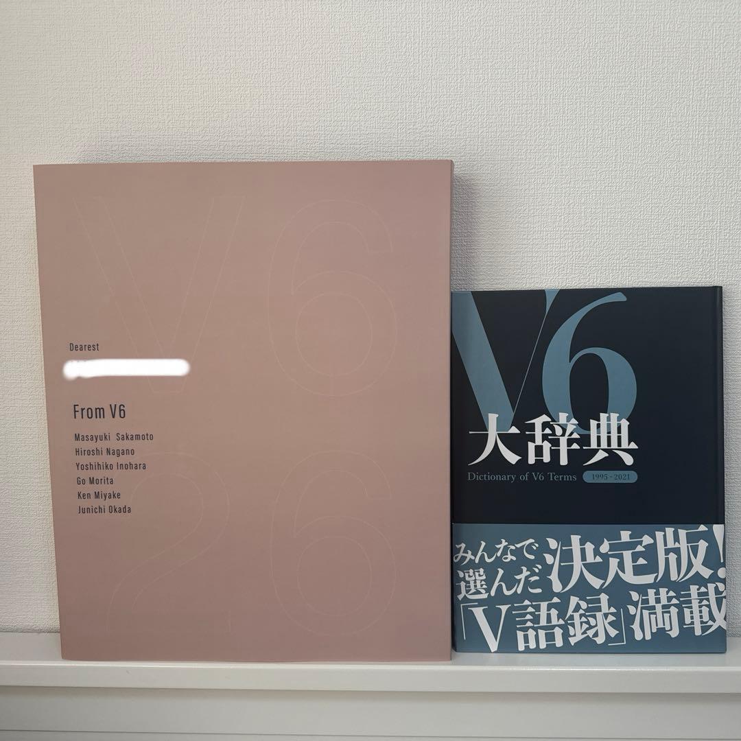 V6 「Very6 BEST」 あなたのお名前入りスペシャルBOX盤 - メルカリ