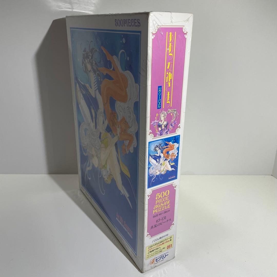 当時物 ああっ女神さまっ ジグソーパズル 真夏のビーナス500P 藤島康介