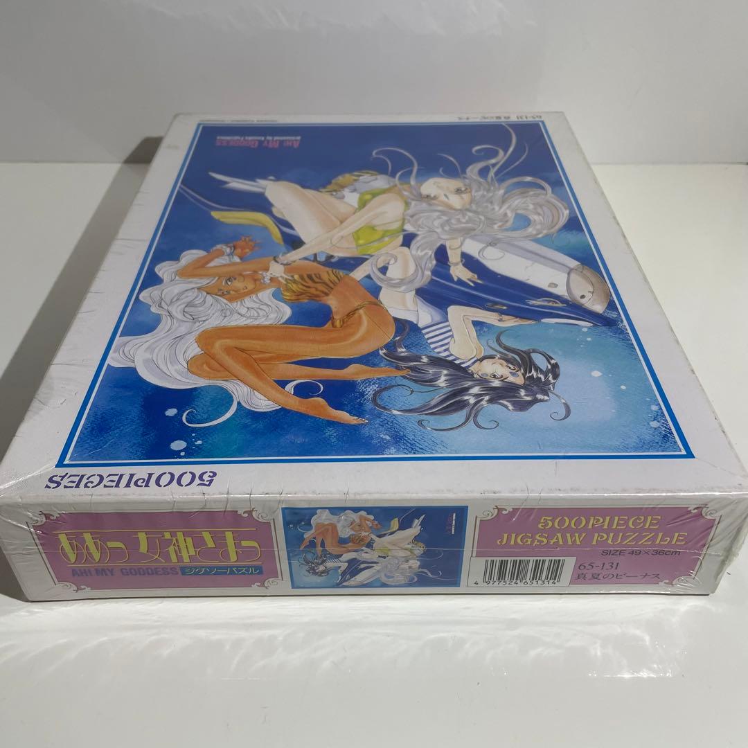 当時物 ああっ女神さまっ ジグソーパズル 真夏のビーナス500P 藤島康介
