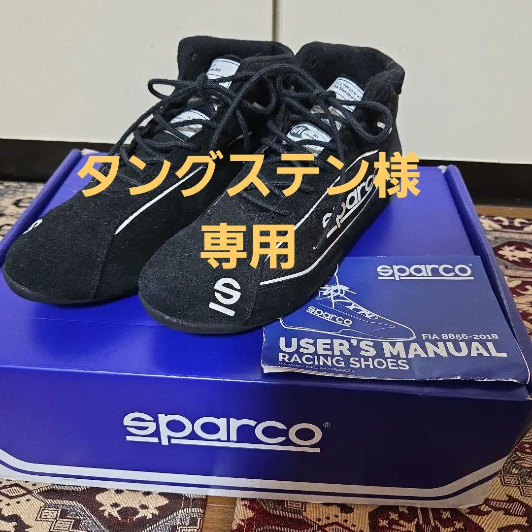 Sparco FIA 8856-2018 レーシングシューズ ブラック sparco (スパルコ) FIA 8856-2018 - SFI 3.3/5 レーシングシューズ X