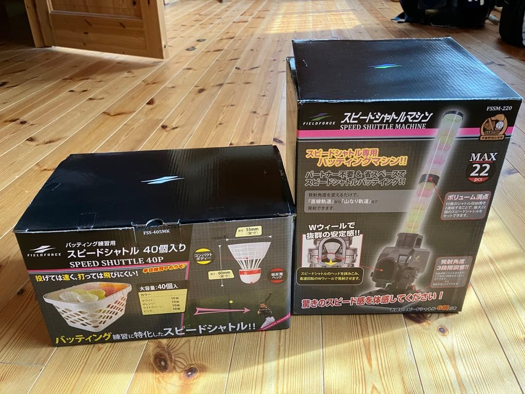 スピードシャトルマシン シャトル37個付き スピードシャトルマシン｜FSSM-221AD – フィールドフォース