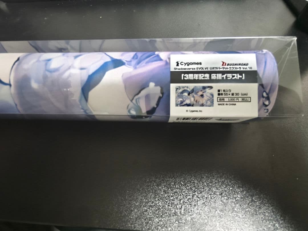 フィルレイン　プレイマット　シャドウバースEVOLVE プレイマット『3周年記念イラスト(フィルレイン)』【サプライ】{-}《-》