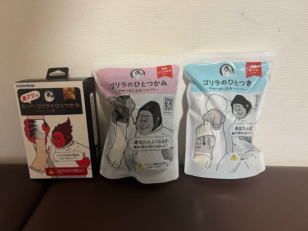 ゴリラのひとつかみ ・ひとつき　リラクゼーション 楽天市場】ゴリラのひとつかみ ふくらはぎケア 片足タイプ ハイパワー