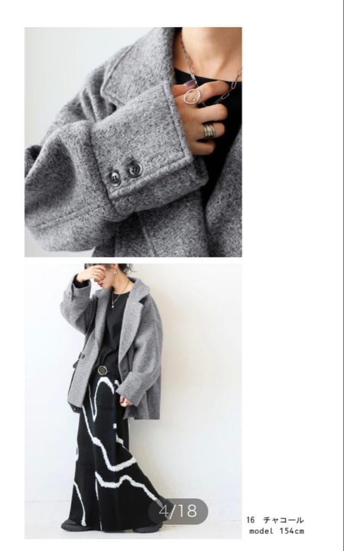 アンティカ チャコールダブルブレスト カールシャギーコート新品