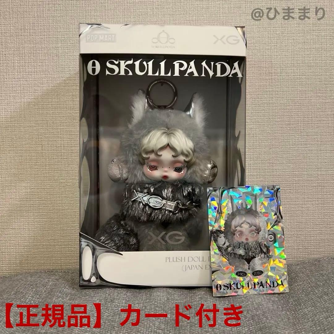 【正規品】 SKULLPANDA XG ノベルティカード付き　ぬいぐるみ SKULLPANDA XG PLUSH DOLL PENDANT(JAPAN EXCLUSIVE)TOY GIFT | eBay