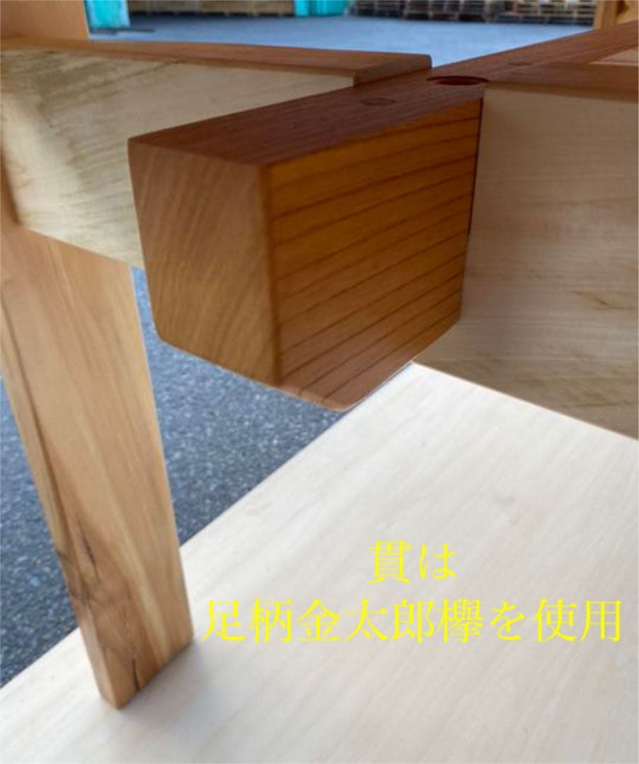 即購入OK] 栃(とち)ダイニングテーブル 総無垢材極上杢 新品未使用