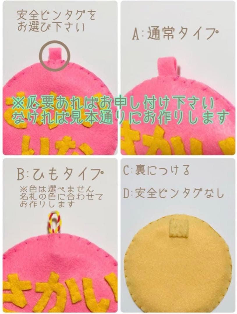 ネームタグ フェルト名札 児童館名札 アベノマスク活用法 実習生 教育