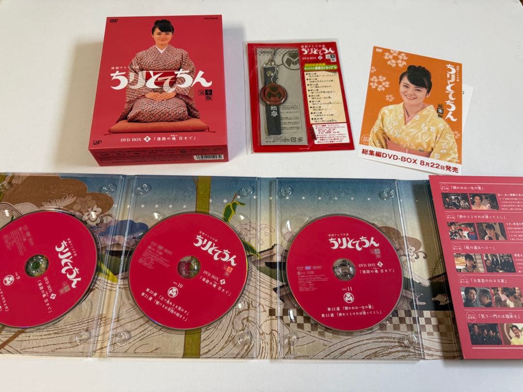 連続テレビ小説 ちりとてちん 完全版 DVD-BOXⅠ ・Ⅱ・Ⅲ