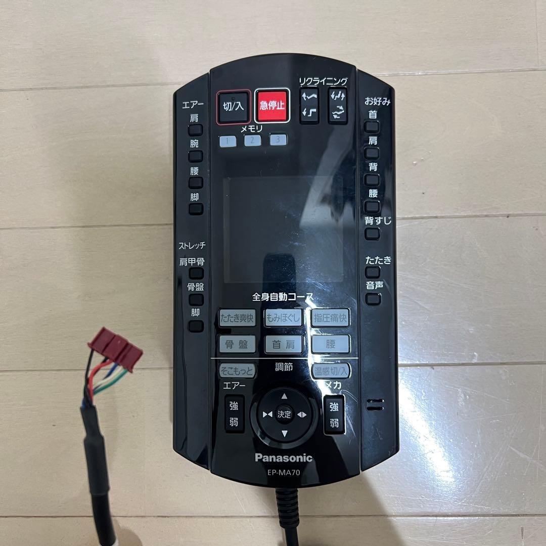 Panasonic EP-MA70用リモコン（良品パーツ） - メルカリ