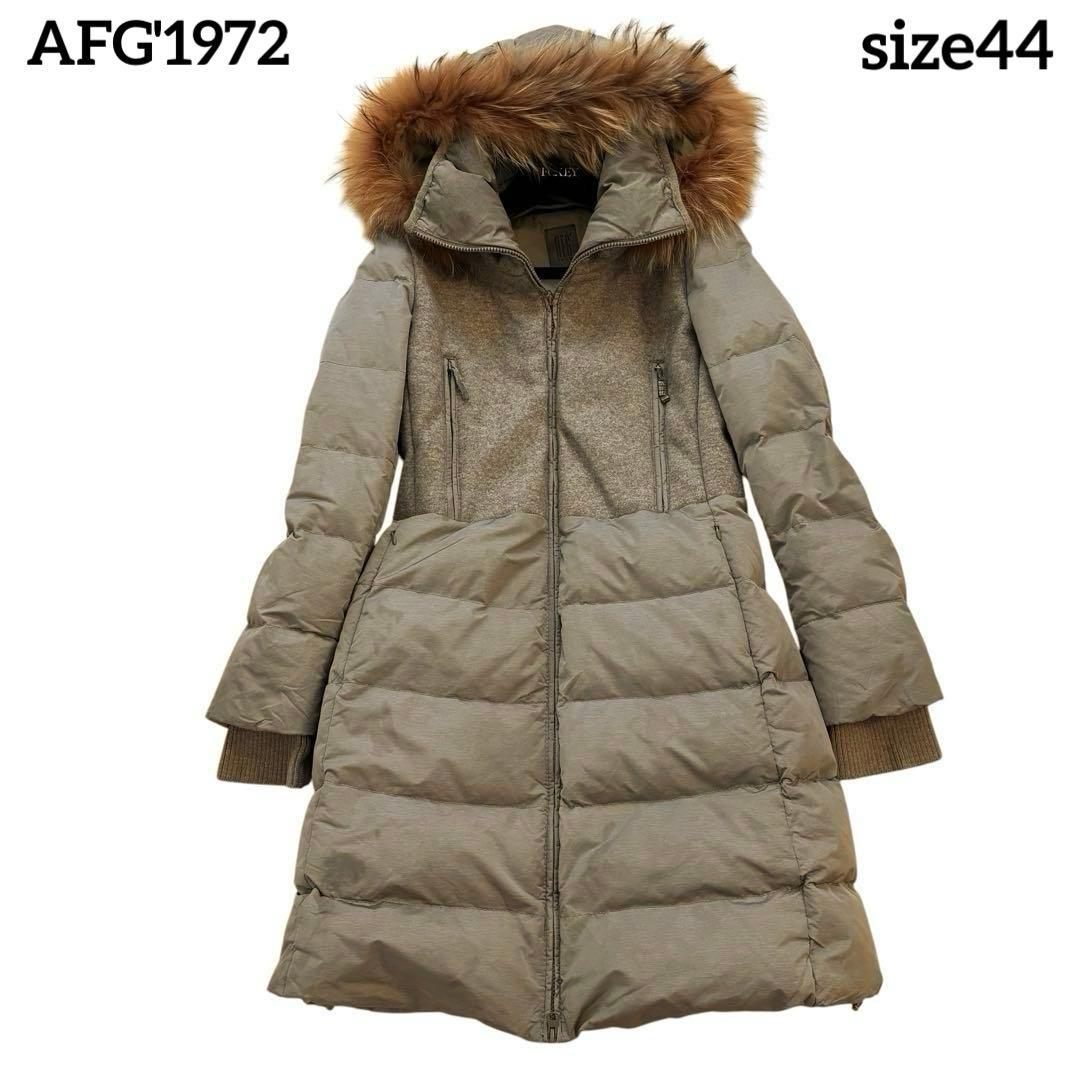 AFG1972 イタリア製 ダウンジャケット ロング リアルファー 大きい