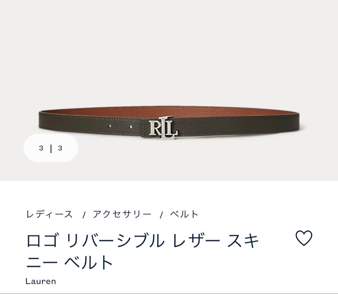 ロゴ入りブラウンリバーシブルレザーベルトラルフローレン - 小物新しい