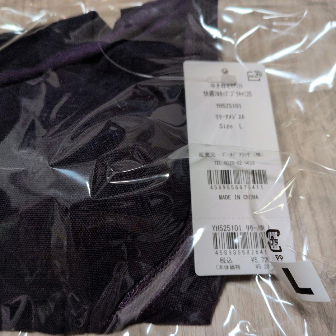 ぼ*み様 ブラキャミ フロントファスナーブラ ブラデリス 4点セット L