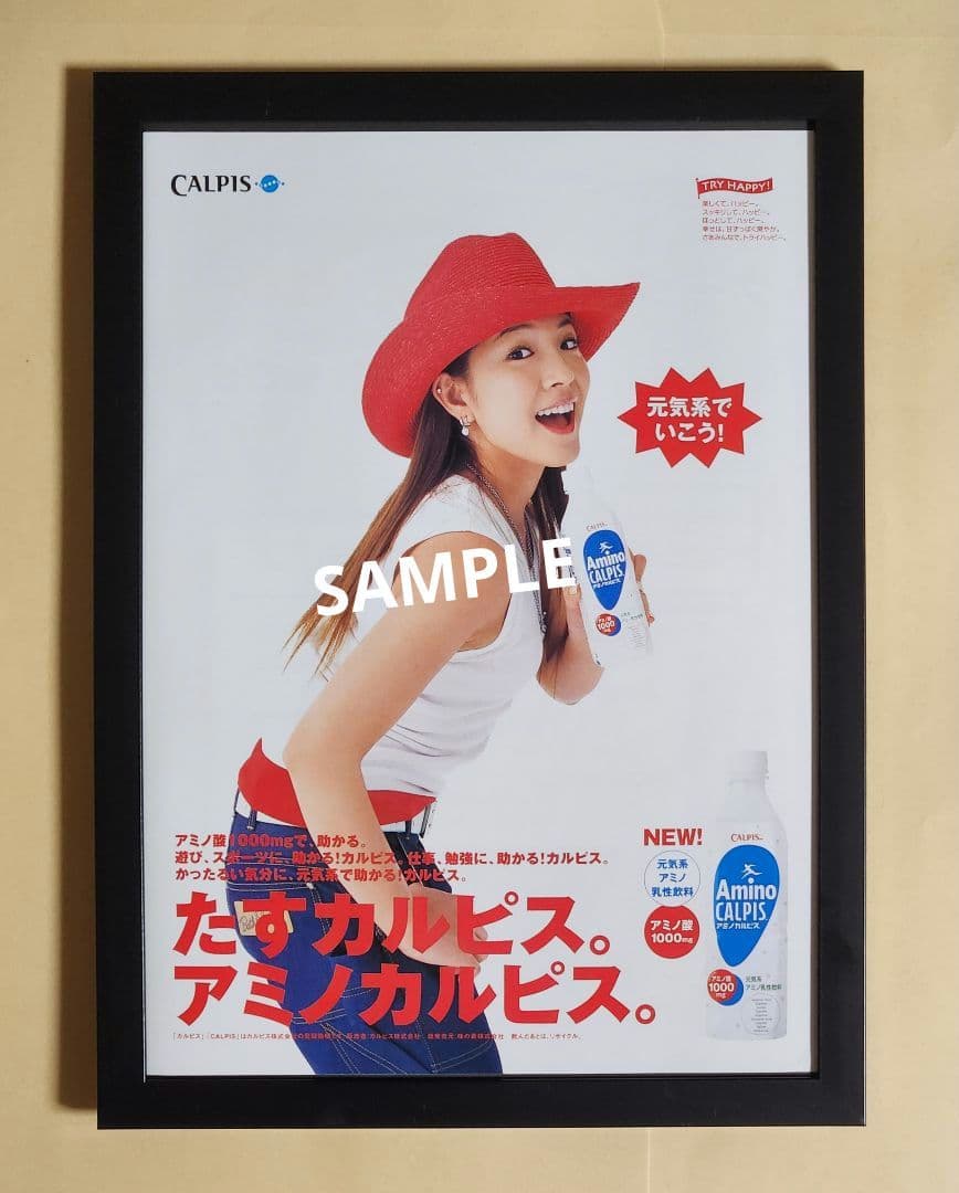 昭和レトロ広告 BoA アミノカルピス CALPIS - メルカリ