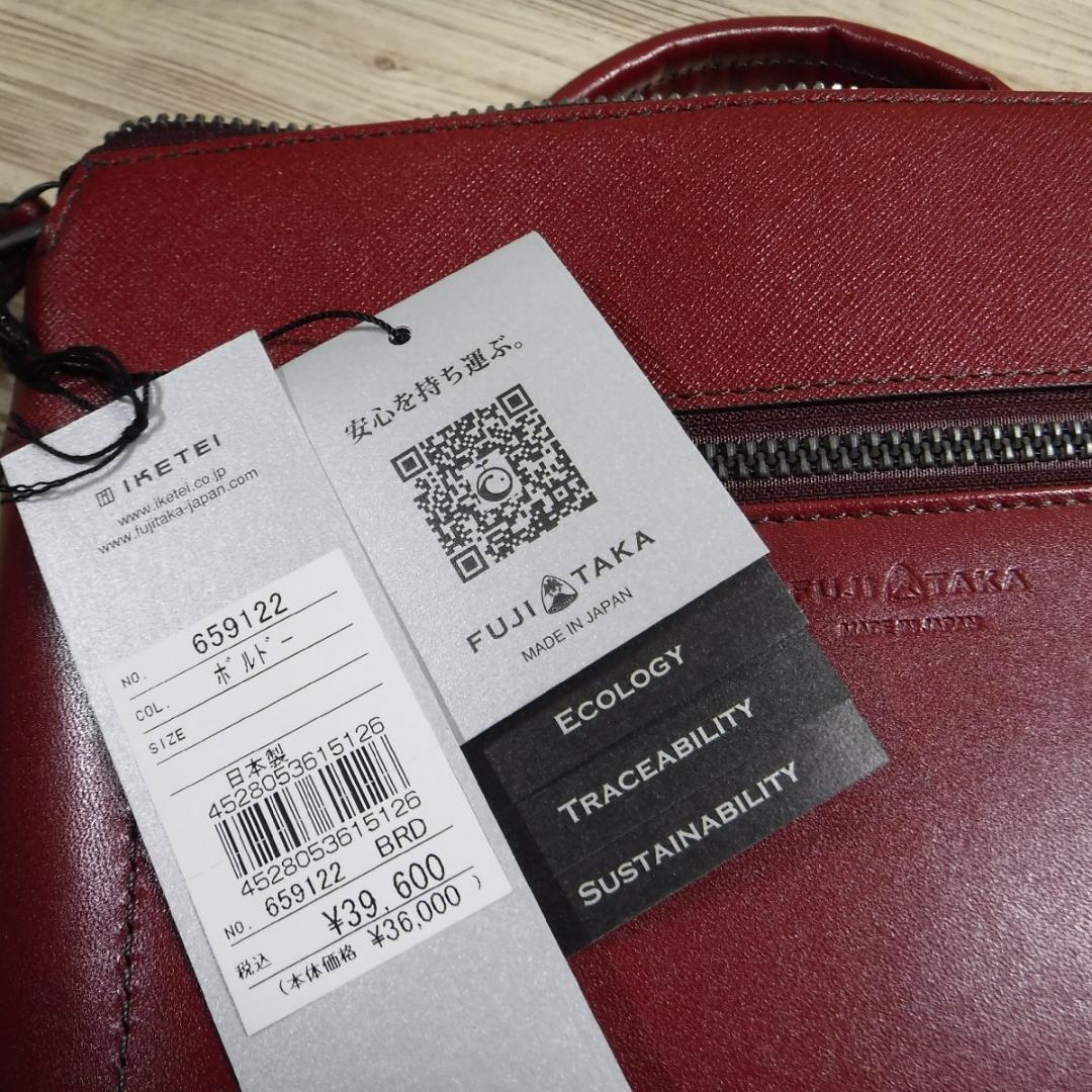 フジタカ 2WAY 縦型 レザーショルダーバッグ 牛革 B5