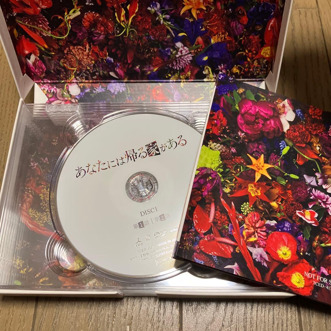 「あなたには帰る家がある-ディレクターズカット版- DVD-BOX〈6枚組〉」