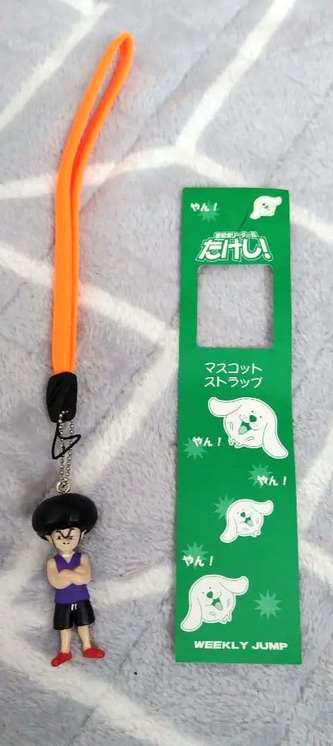 世紀末リーダー伝たけし！ マスコットストラップ ゴン蔵 - メルカリ