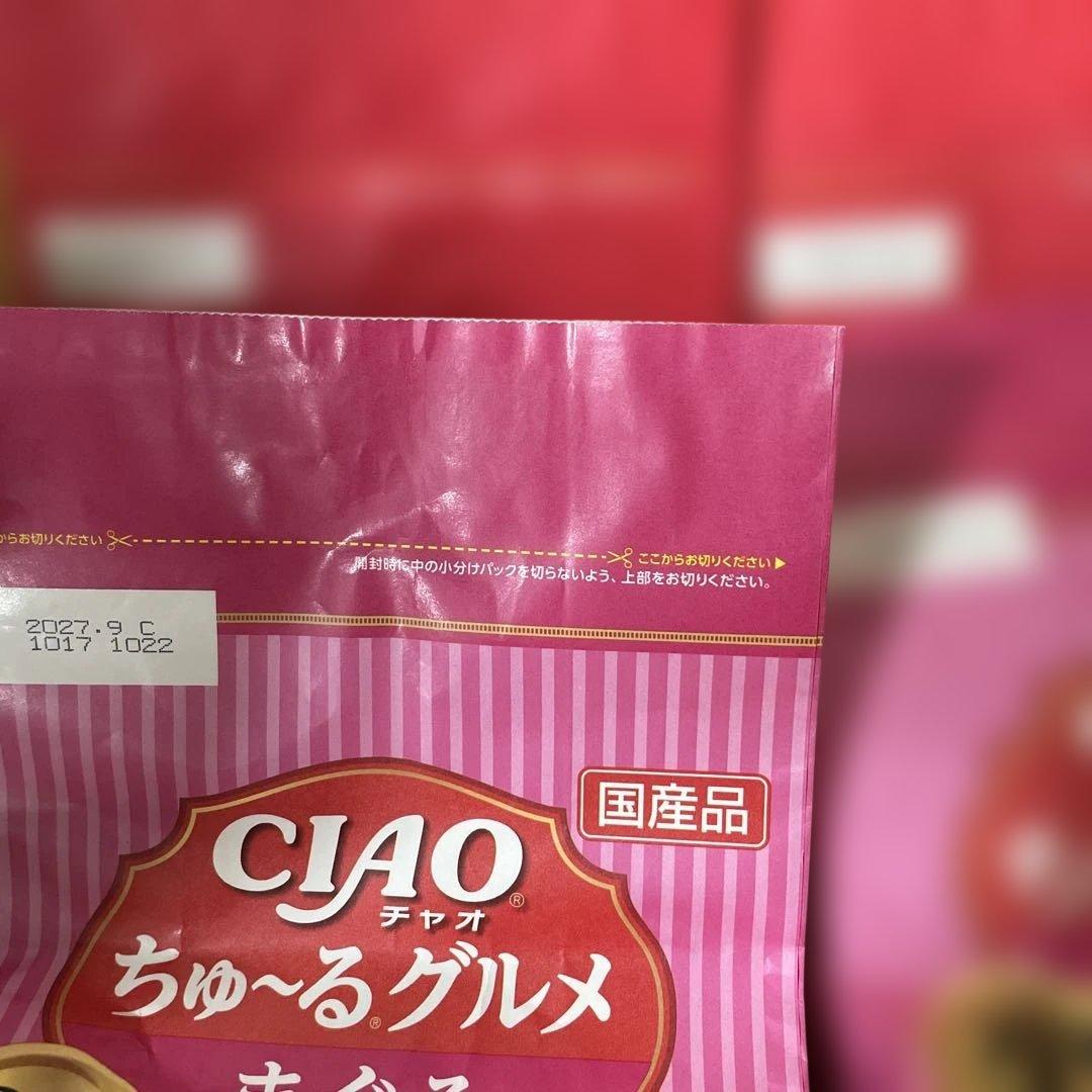 CIAO ちゅ〜るグルメ まぐろ とりささみ 贅沢80本入り 10袋 計800本