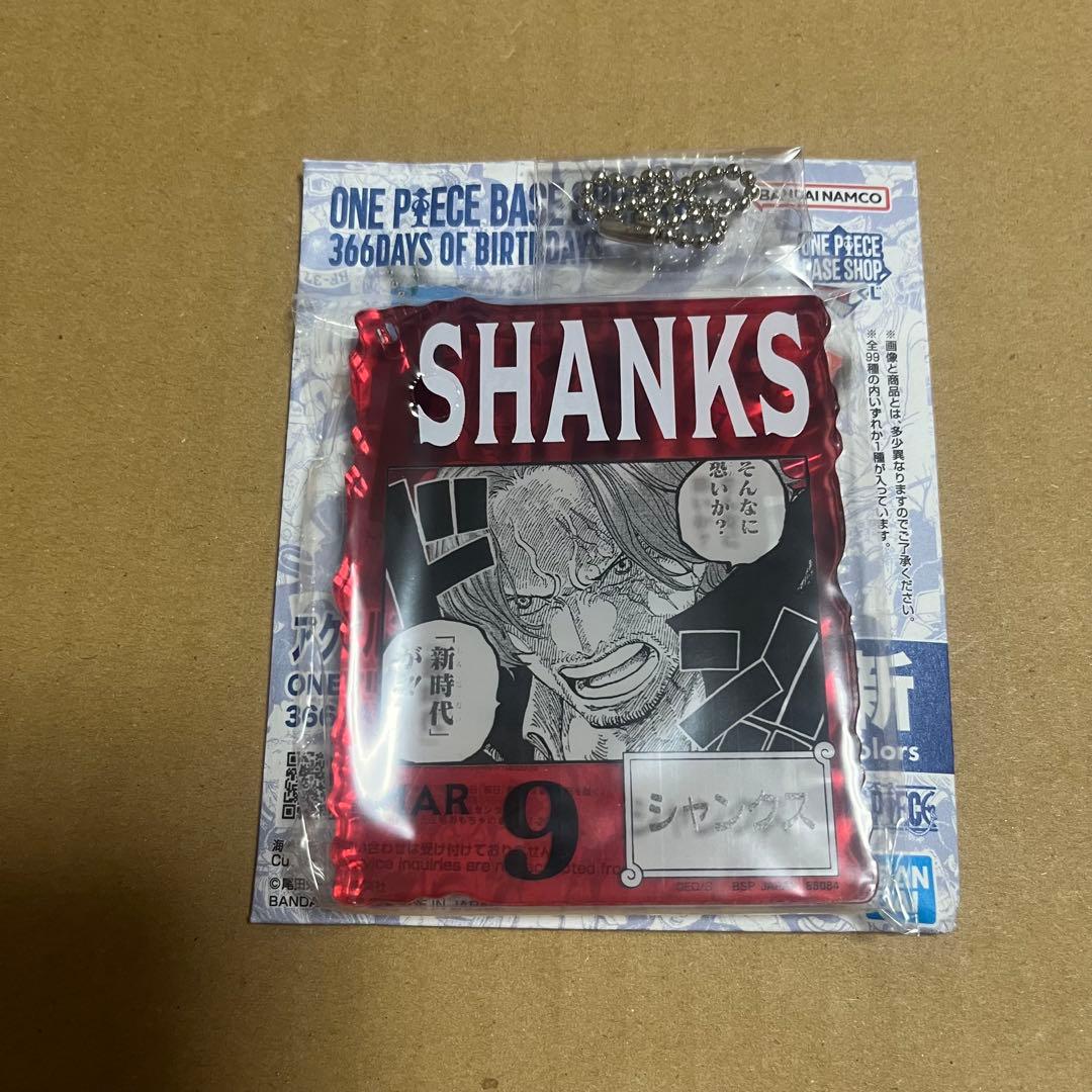 ONE PIECE BASE SHOP アクリルブロックチャーム シャンクス - メルカリ