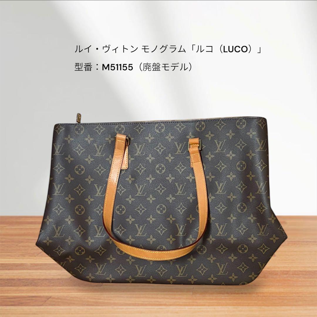 ルイヴィトン モノグラム ルコ LUCO M51155 廃盤 - メルカリ